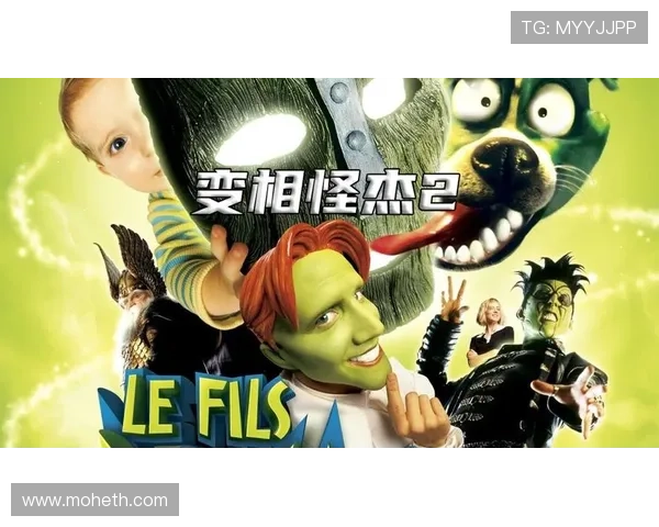 《变相怪杰2》：当欢笑与疯癫遇上科幻，一场颠覆你认知的奇遇！